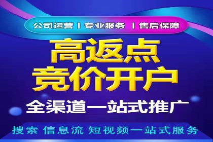 搜索开户返点政策下的用户留存策略